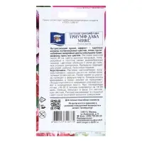 Семена цветов Петуния "Триумф Дабл", микс, F1, 0,01г