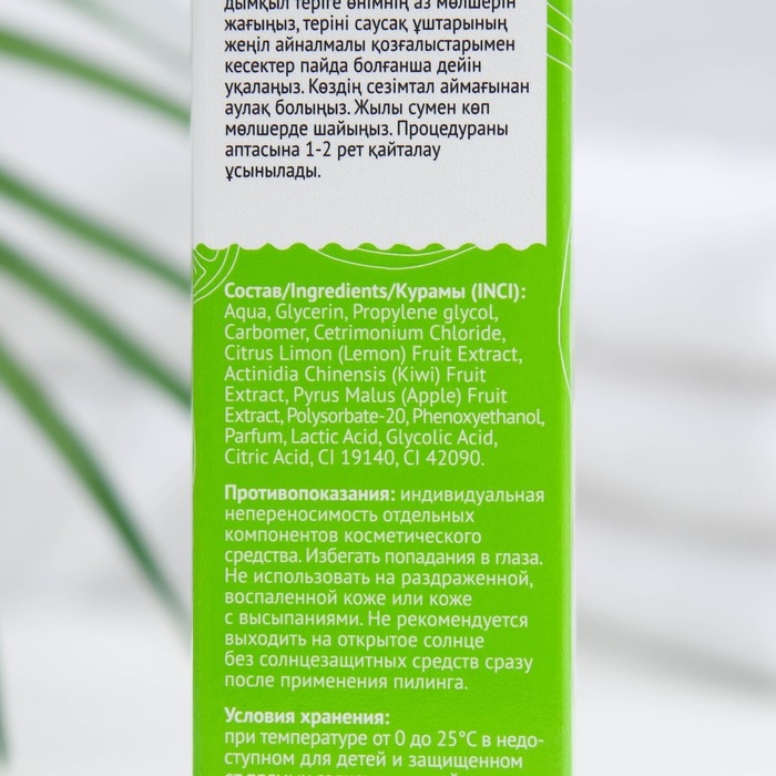 Пилинг-скатка для лица Compliment, с фруктовыми кислотами, 80 мл