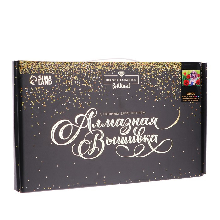 Алмазная мозаика с полным заполнением на холсте &laquo;Щенок&raquo;, 30 х 40 см