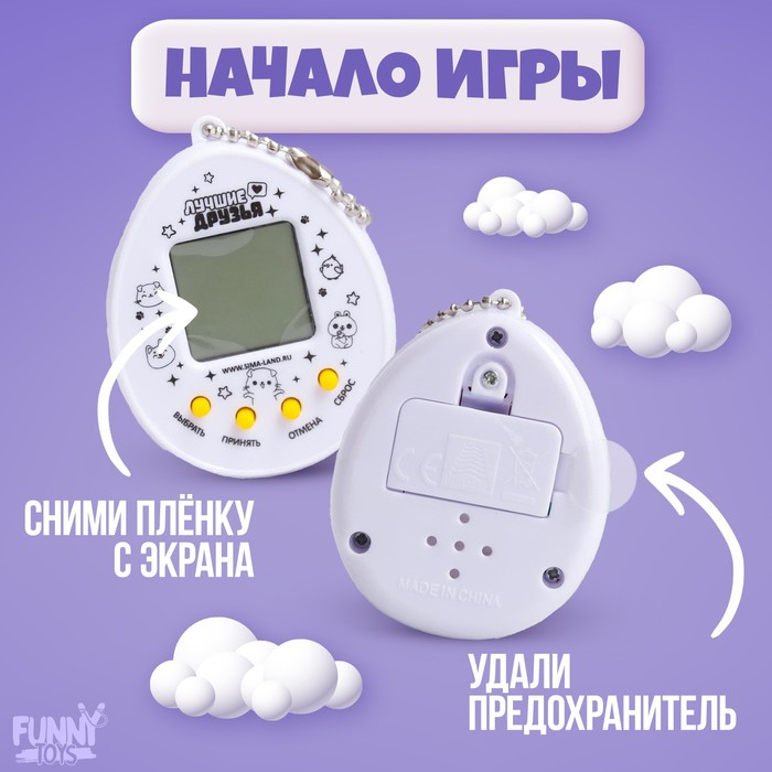 Электронная игра &laquo;Замурчательные котики&raquo;,168 персонажей, на блистере