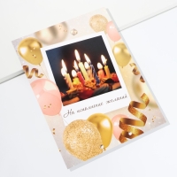 Конверт для денег, открытка на День Рождения &laquo;С днем рождения&raquo;, 6 листов, 16,5 х 21,5 см.