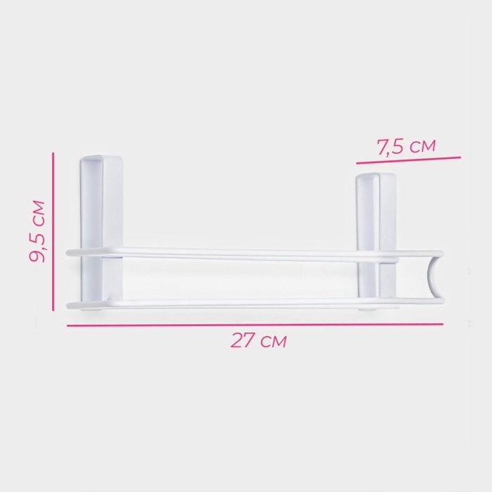 Держатель для полотенец навесной Доляна, 27&times;7,5&times;9,5 см, белый