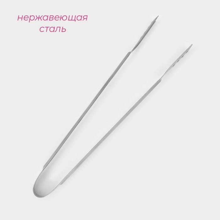 Щипцы кухонные Доляна, 22 см, цвет серебристый