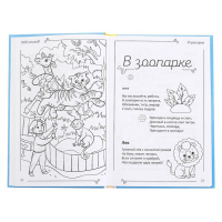 Книга в твёрдом переплете &laquo;1000 стихов&raquo;, 256 стр.