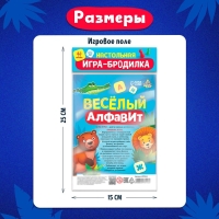 Игра-бродилка &laquo;Веселый алфавит&raquo;