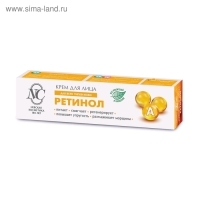 Крем для лица &laquo;Невская косметика&raquo;, ретинол, питание, смягчение, регенерация, 40 мл