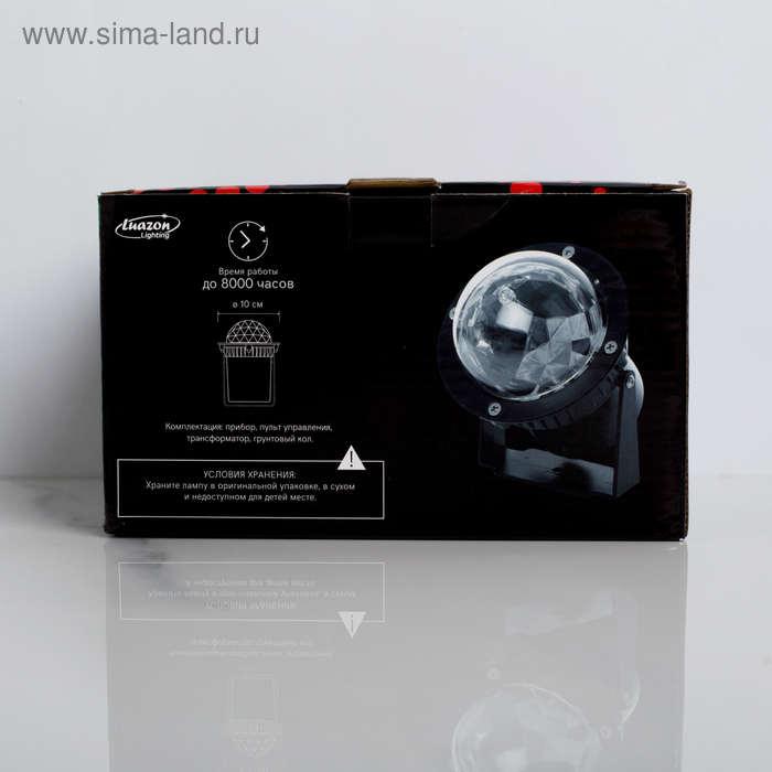 Световой прибор &laquo;Хрустальный шар&raquo;, IP65, свечение RGB, 12 В