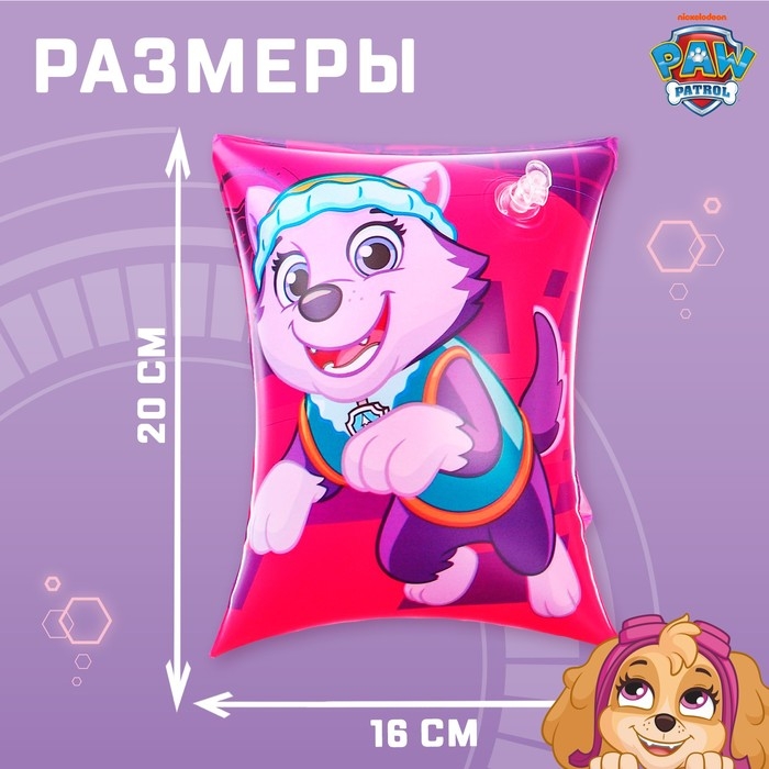 Нарукавники детские для плавания 20&times;16 см, Щенячий патруль, цвет розовый