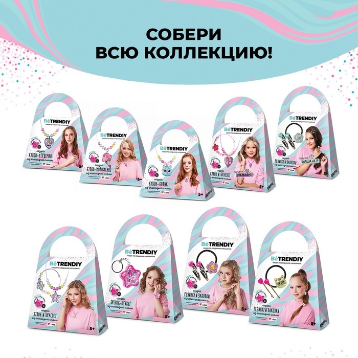 Набор с эпоксидной смолой Be TrenDIY, &laquo;Кулон-котик&raquo;