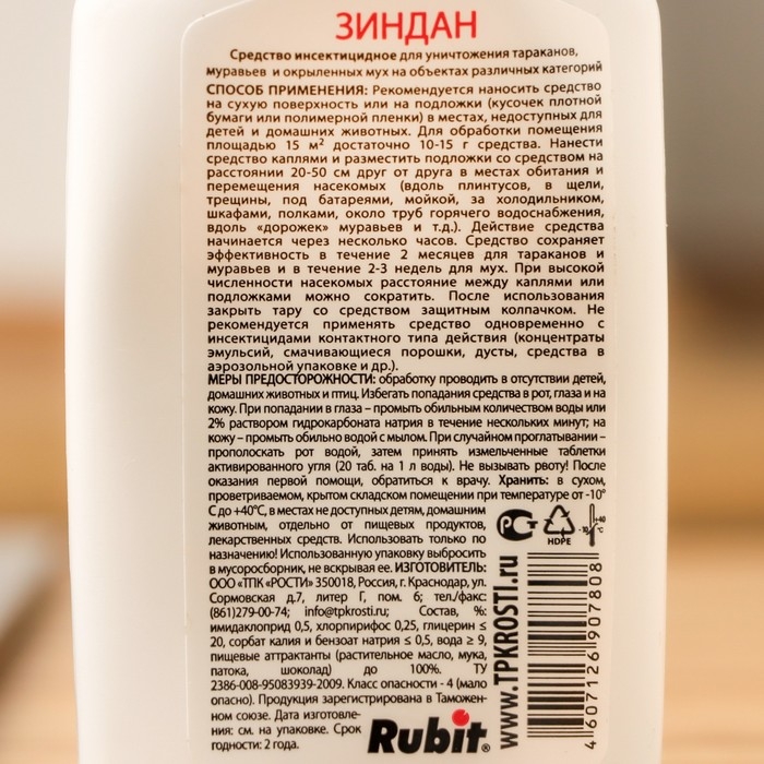 Гель от тараканов и муравьев "Rubit ЗИНДАН", 100 г