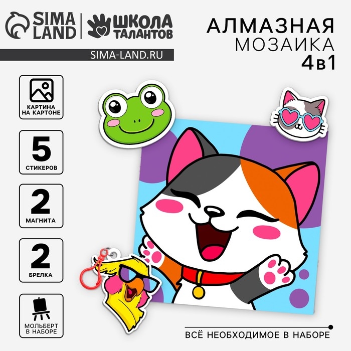 Набор алмазной мозаики 4 в1 "Милые животные"