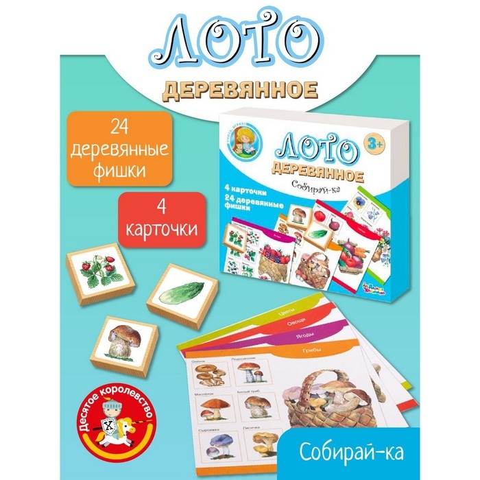 Лото деревянное &laquo;Собирай-ка&raquo;
