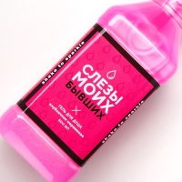 Гель для душа во флаконе виски &laquo;Слёзы бывших&raquo;, 500 мл, аромат клубничного мороженого, Новый Год