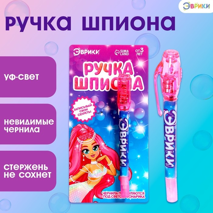 Ручка шпиона &laquo;Девочка&raquo;, ручка