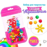 Набор бисероплетения &laquo;Набор рукодельницы&raquo;, МИКС