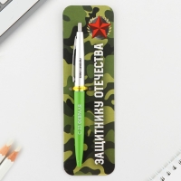 Ручка шариковая синяя паста автоматическая 0.7 мм &laquo;Защитнику отечества&raquo; пластик