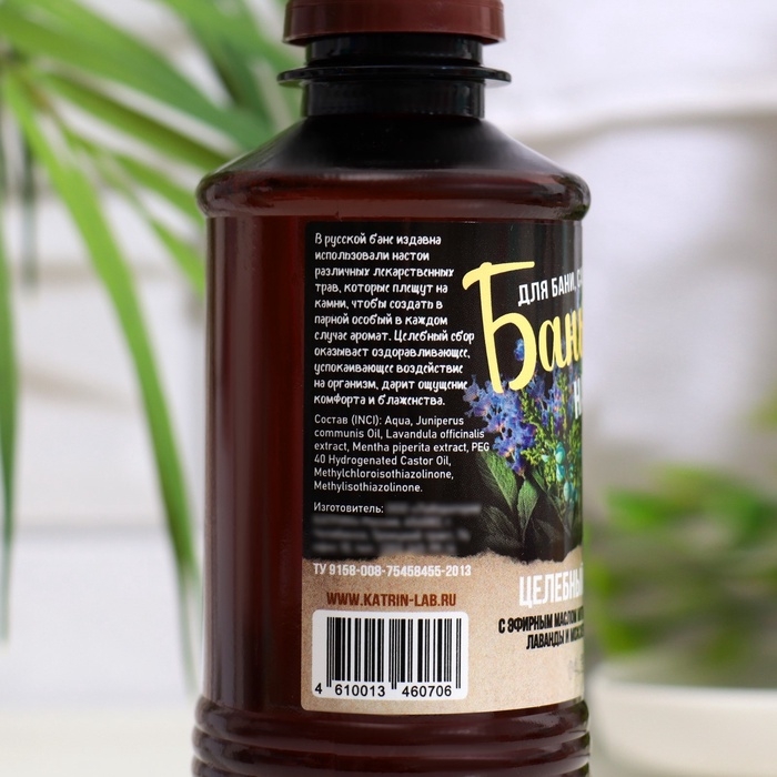 Настой для бани целебный сбор Laboratory Katrin с эфирным маслом мяты, 250 мл