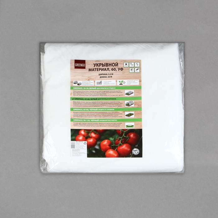 Материал укрывной, 20 &times; 3.2 м, плотность 60 г/м&sup2;, спанбонд с УФ-стабилизатором, белый, Greengo, Эконом 30%