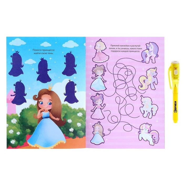 Активити-книжка с рисунками светом &laquo;Принцессы&raquo;, ручка с фонариком и невидимыми чернилами