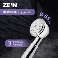 Душевая лейка ZEIN Z402, 1 режим, d=55 мм, пластик, цвет хром