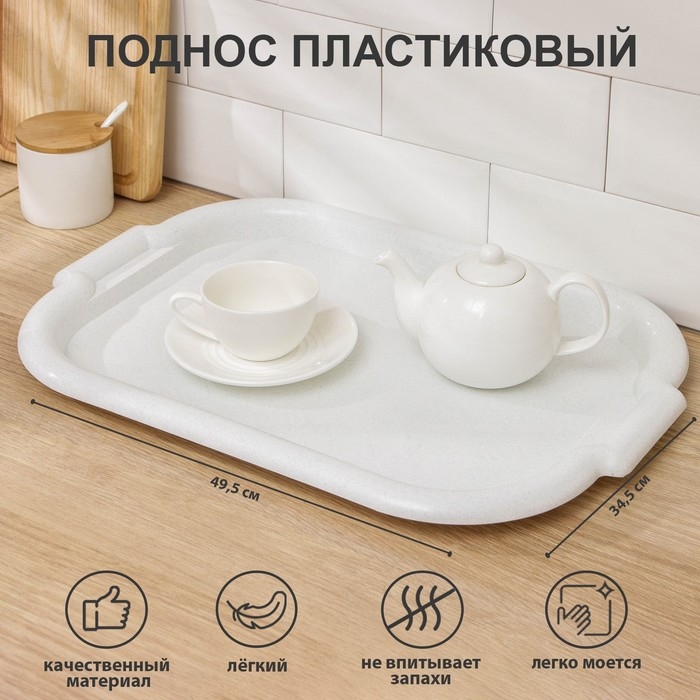 Поднос &laquo;Универсальный&raquo;, 49,5&times;34,5 см, цвет микс