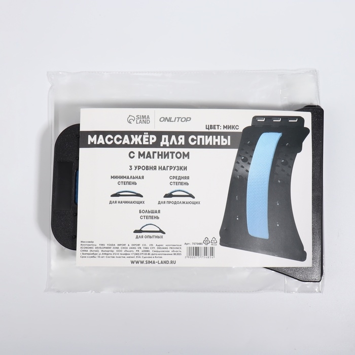Массажёр для спины, трёхуровневый, с магнитом, 36 &times; 23 см, цвет МИКС