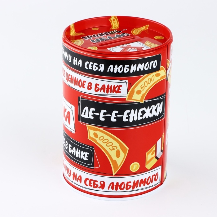 Копилка &laquo;Моя копилка&raquo;, 8 х 12 см