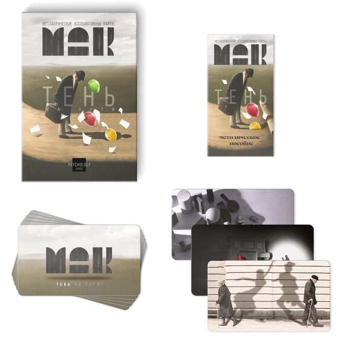 Метафорические ассоциативные карты &laquo;Тень на пути&raquo;, 50 карт (7х12 см), 16+