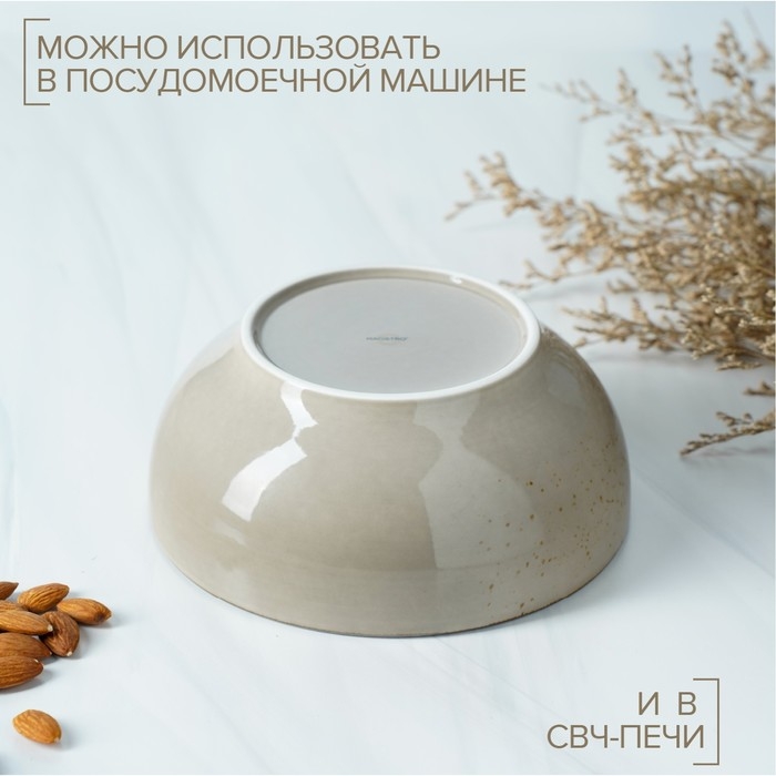 Салатник фарфоровый Magistro &laquo;Церера&raquo;, 1,1 л, 18,5&times;7,5 см, цвет коричневый