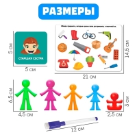 Развивающий набор &laquo;Наша семья&raquo;, сортер, задания на карточках, маркер