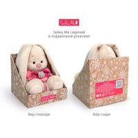 Мягкая игрушка &laquo;Зайка Ми-балерина&raquo;, 18 см