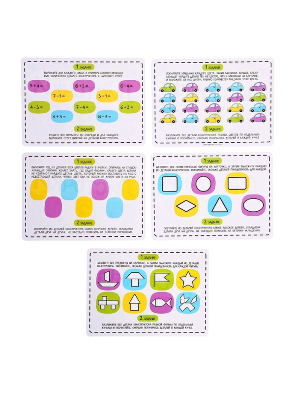Конструктор развивающий &laquo;Листочки&raquo;, с заданиями, 42 детали