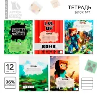 Тетрадь в линейку 12 листов А5, на скрепке &laquo;Пиксель&raquo;, обложка мелованный картон, блок №1 белизна 96%, 5 видов МИКС