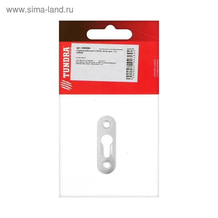 Подвеска мебельная ТУНДРА, 48 мм, цинк, 1 шт.