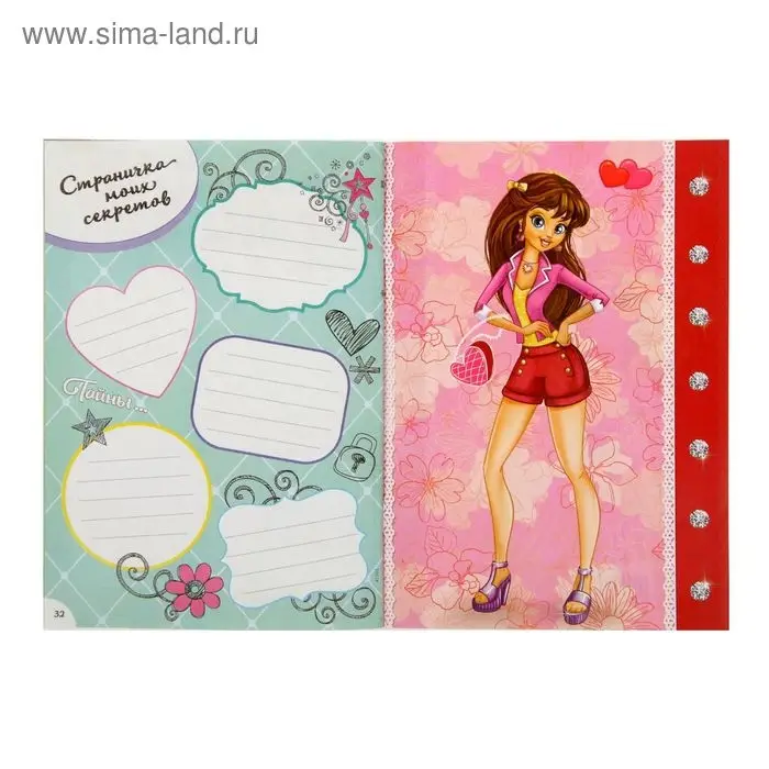 Анкета для девочек "Анкета классной девчонки и её подруг", А5, 32 страницы