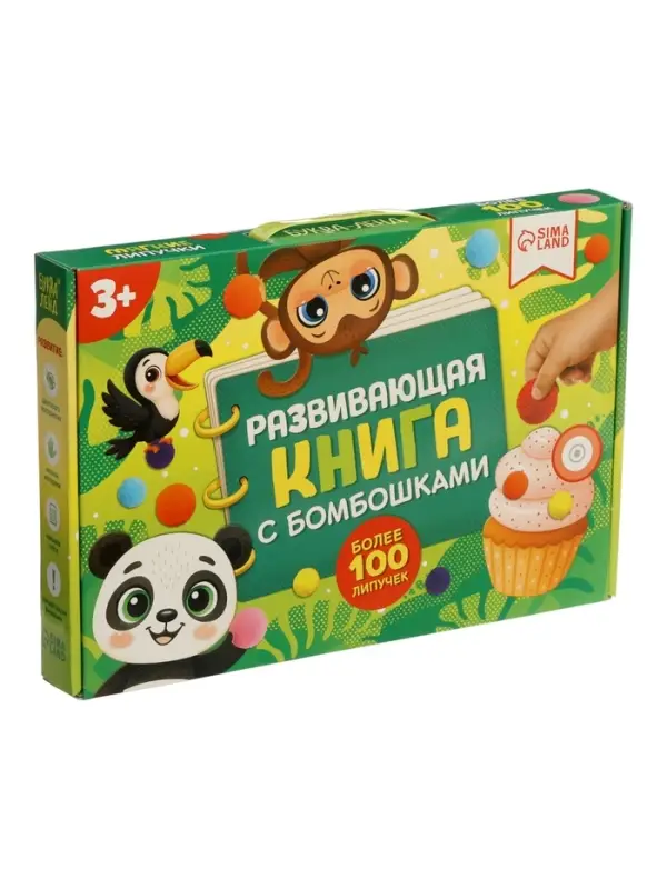 Развивающая книга с бомбошками, 133 липучки