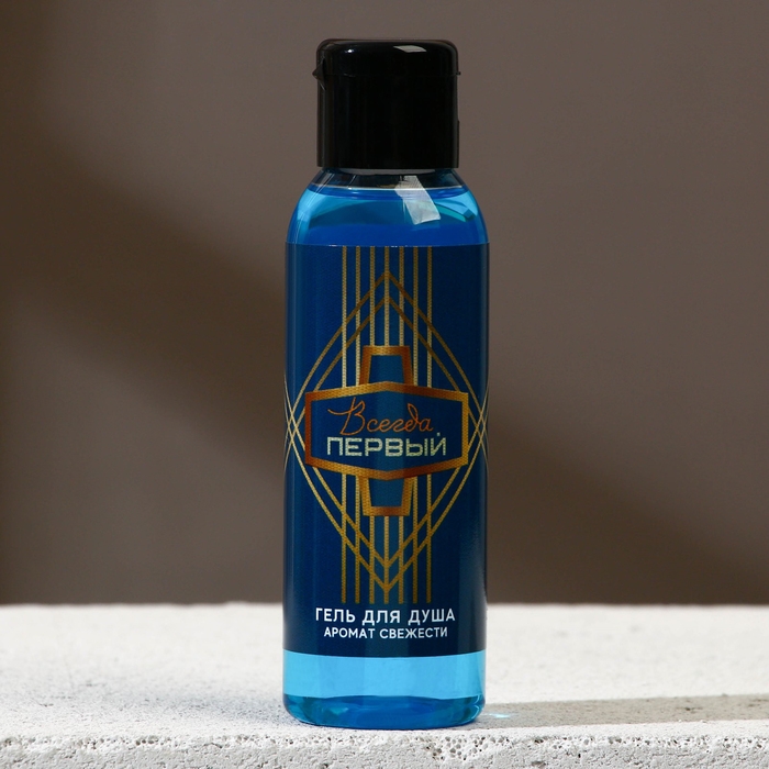Гель для душа &laquo;Всегда первый&raquo;, 100 мл, аромат свежести, ЧИСТОЕ СЧАСТЬЕ
