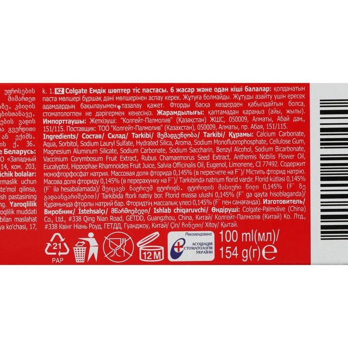 Зубная паста Colgate &laquo;Лечебные травы&raquo;, для здоровья зубов и дёсен, 100 мл