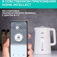Умный чайник электрический с Wi-Fi