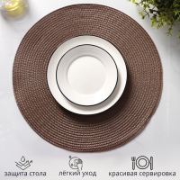Набор салфеток сервировочных на стол Доляна &laquo;Лофт&raquo;, 4 шт, d=38 см, цвет кофейный