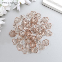 Бусины для творчества пластик "Шляпка для бусин" набор 50 шт прозрачный карамель 0,4х1х1 см