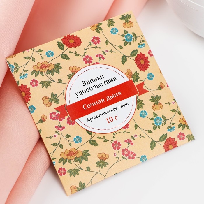 Аромасаше "Запахи удовольствия", дыня, вес 10 г, размер 10&times;10.5 см