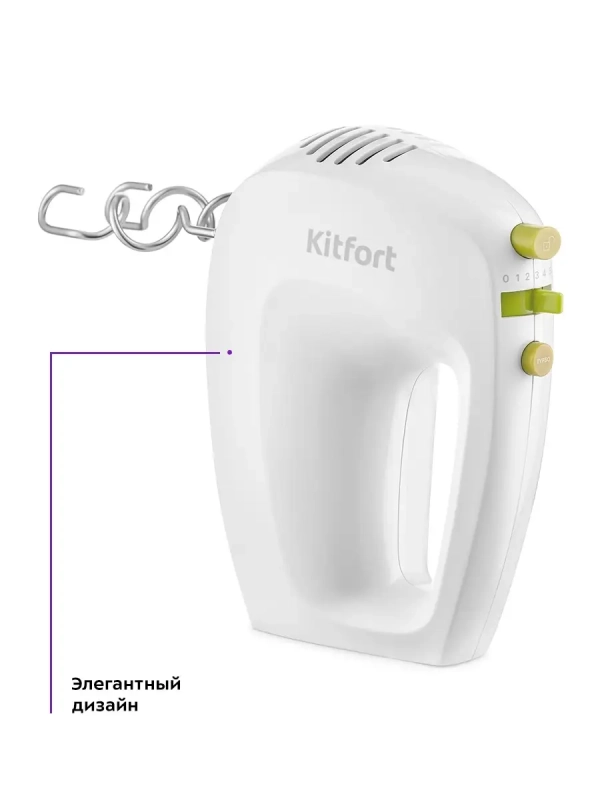 Миксер ручной КТ-3071 с венчиком и крюком для теста