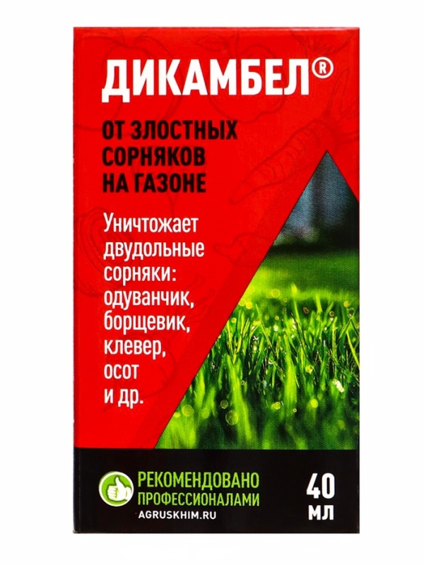 Дикамбел флакон 40 мл