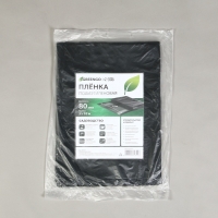 Плёнка полиэтиленовая, техническая, 80 мкм, чёрная, длина 10 м, ширина 3 м, рукав (1.5 м &times; 2), Эконом 50%, Greengo