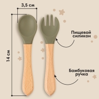 Набор детский столовых приборов, вилка и ложка M&B (силикон, бамбук), зеленый