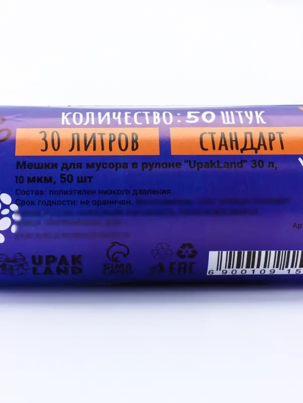 Мешки для мусора в рулоне 30 л,черные, ПНД,толщина 10 мкм, 50 шт