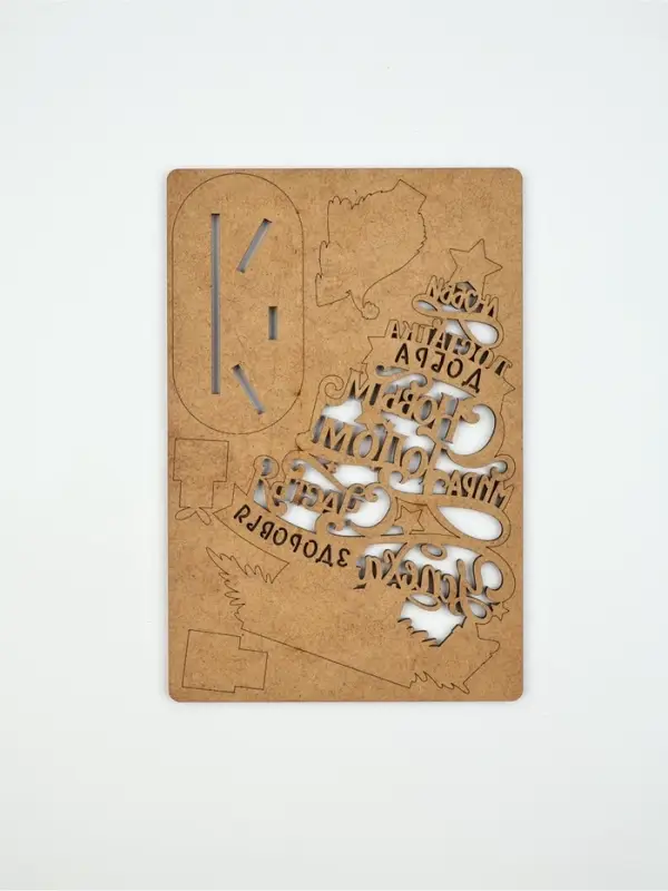 Новогодний сувенир с пожеланиями из дерева