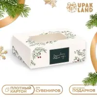 Коробка подарочная новогодняя складная &laquo;Волшебный год&raquo;, 10&times;8&times;3.5 см