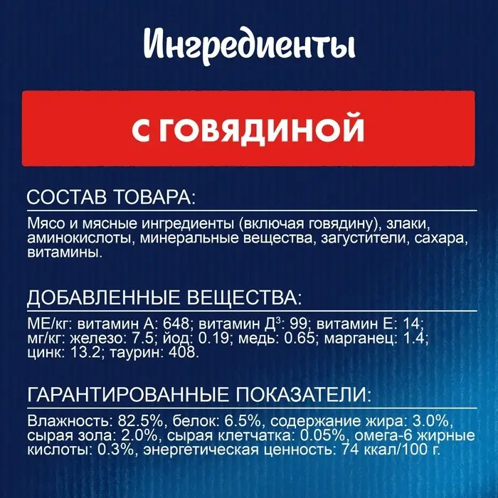 Влажный корм Felix Природа вкуса для кошек, говядина, 75 г